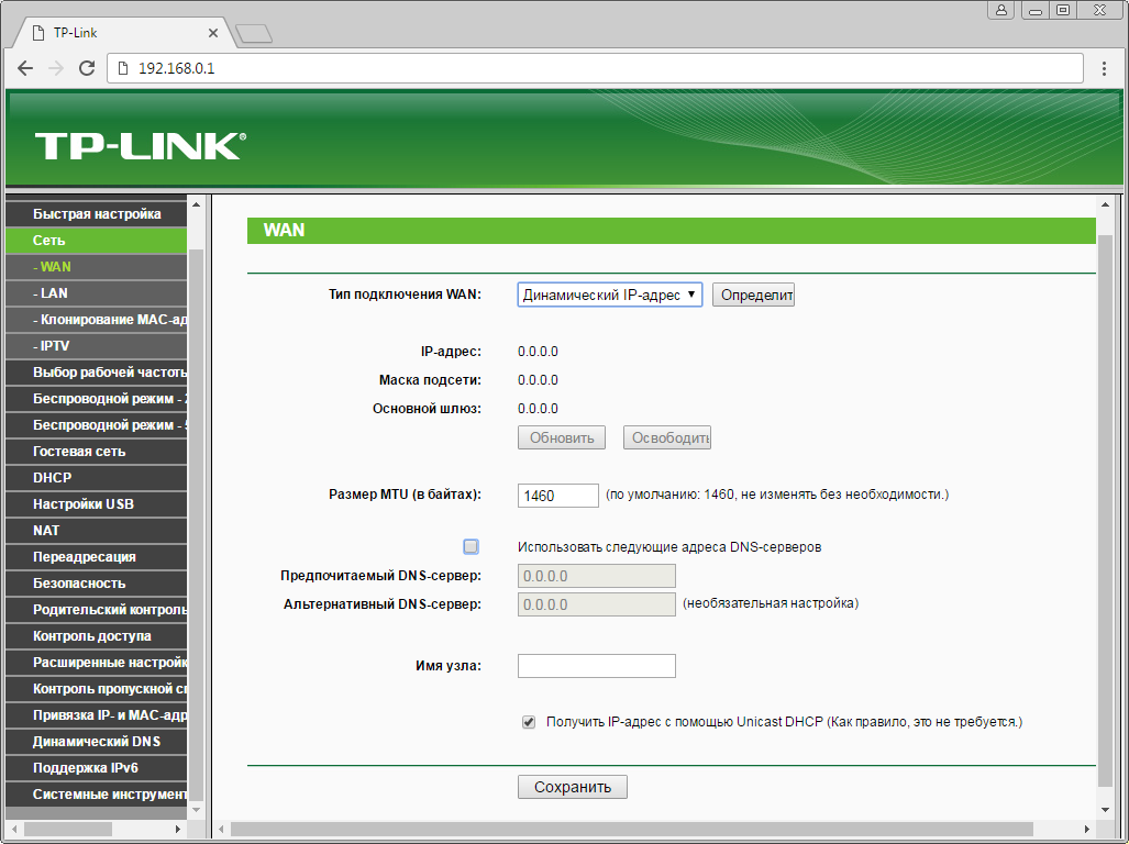 TP-link_78f5. Параметры роутера TP-link. TP link настройка WIFI. Сервер ТП линк роутера.