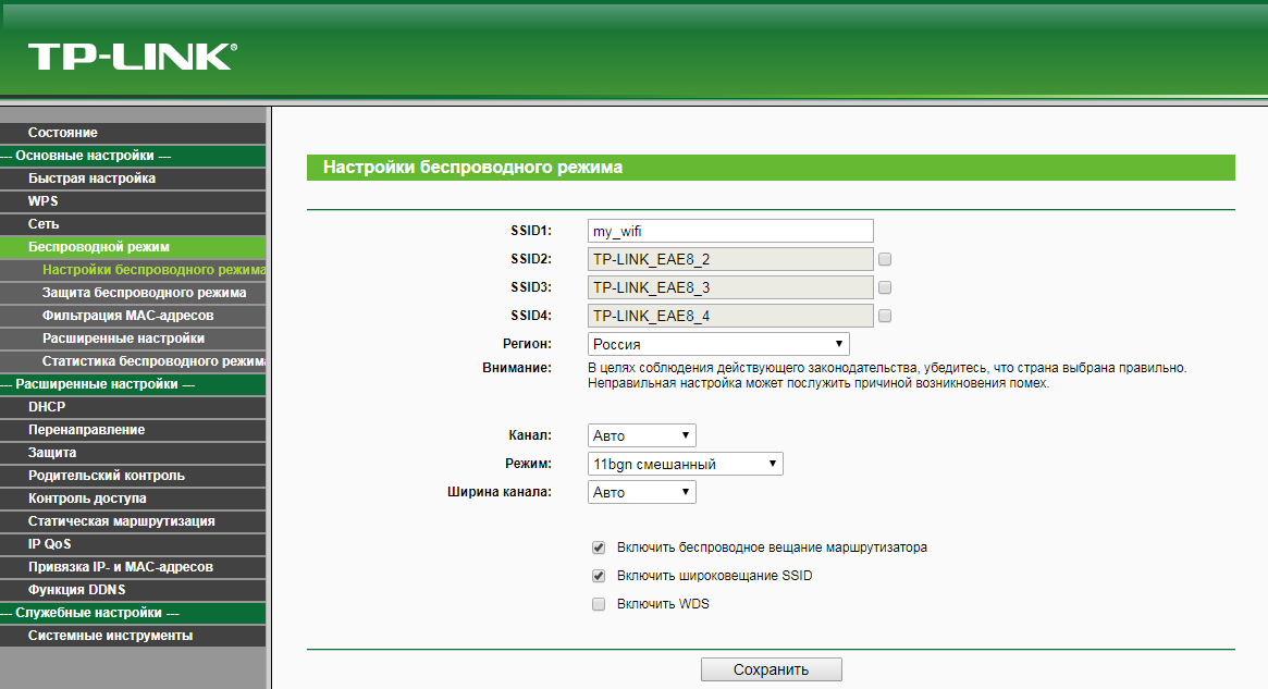 Автонастройка wlan. Неправильная настройка маршрутизатора. WDS что это в роутере. Как узнать кто подключен к моему WIFI роутеру.