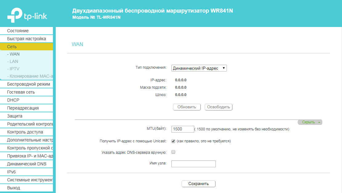 Как подключить роутер tp link wr841n Настройка роутеров TP-Link