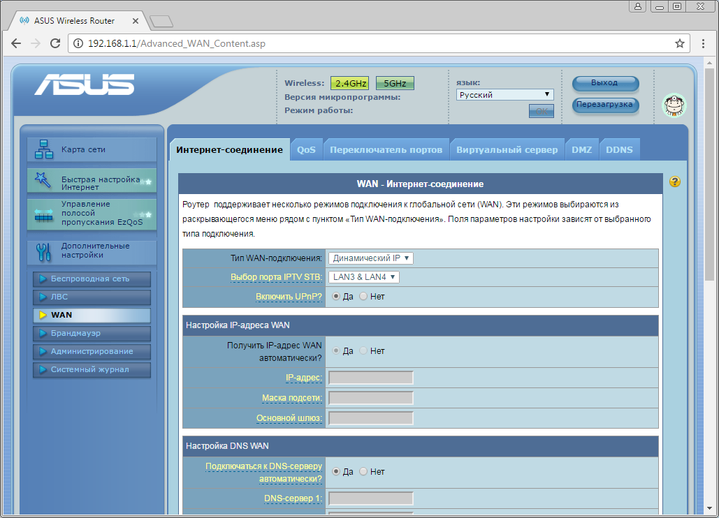 Настроить l. Меню роутера асус. Роутер ASUS SSID ASUS_00. ASUS RT-g32 настроить роутер. Роутер асус RT g32 характеристики.