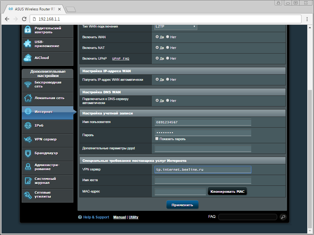 Утилита маршрутизатора. Настроить роутер ASUS. ASUS RT PPPOE. ASUS RT n11p Padavan. Перенастроить роутер асус.